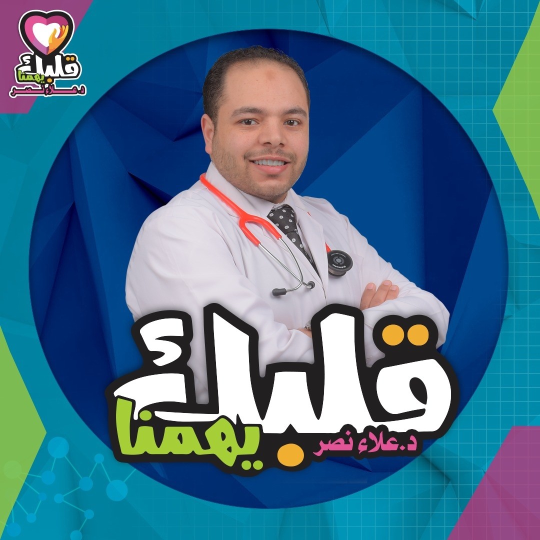 Dr. Alaa Nasr